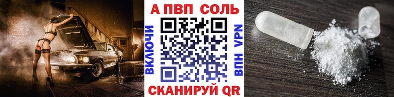 A PVP кристаллы  Купить  Тобольск 