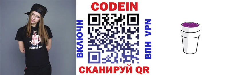 Кодеин напиток Lean (лин)  Купить закладки  Тобольск 