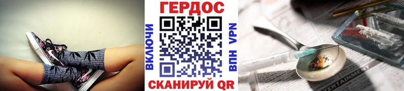 ГЕРОИН гречка  Купить где  Тобольск 