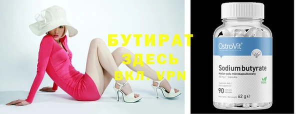 бутират Лиски