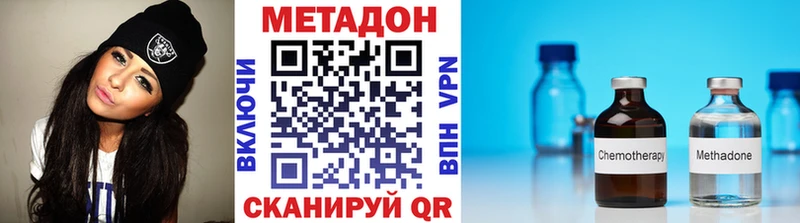 Купить закладки  Тобольск  Метадон кристалл 