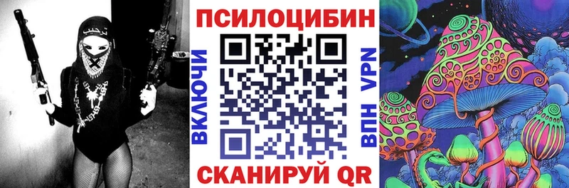 Псилоцибиновые грибы ЛСД  Купить где  Тобольск 